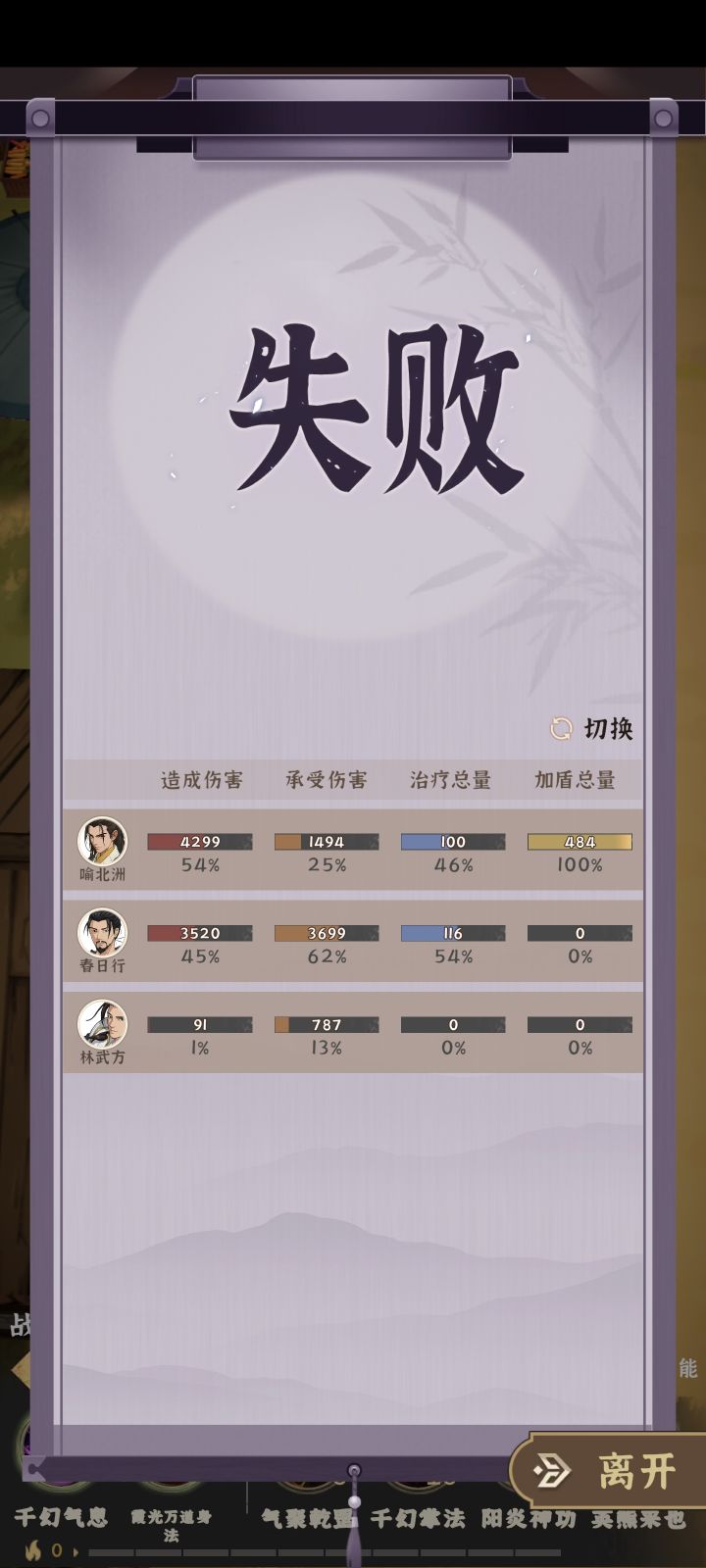 废物啊，大师叔截图