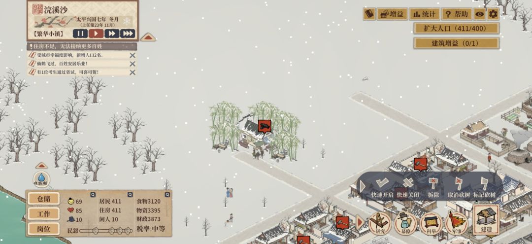 茶坊和竹子相邻建为啥没有增益呀，任务一直完成不了[表情_豹哭]截图