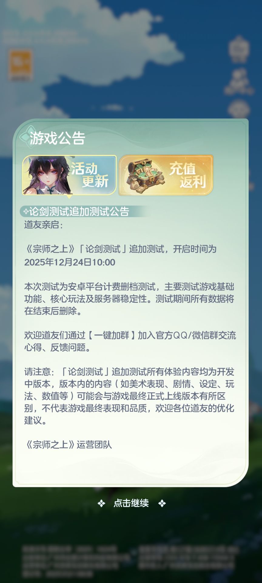真会 2