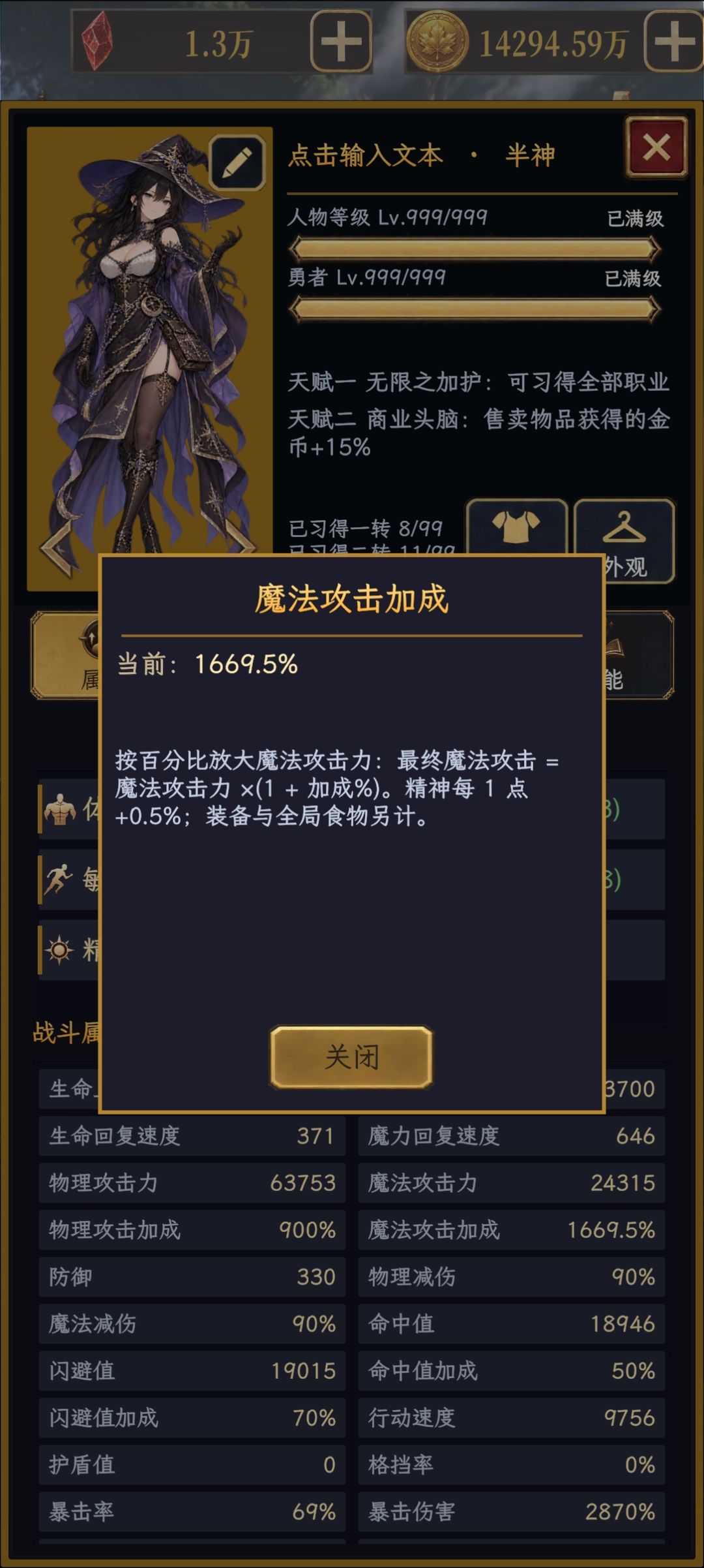 注意一下嗷,魔王加强了 2