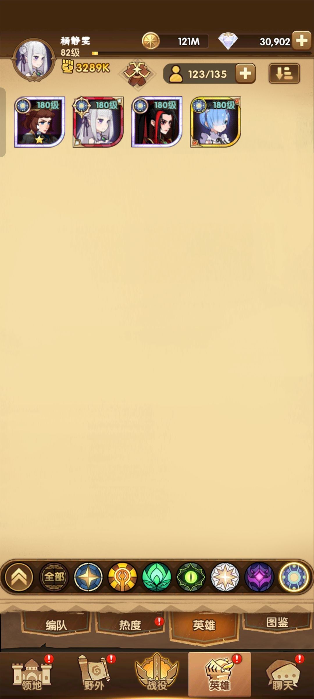 救救孩子 7