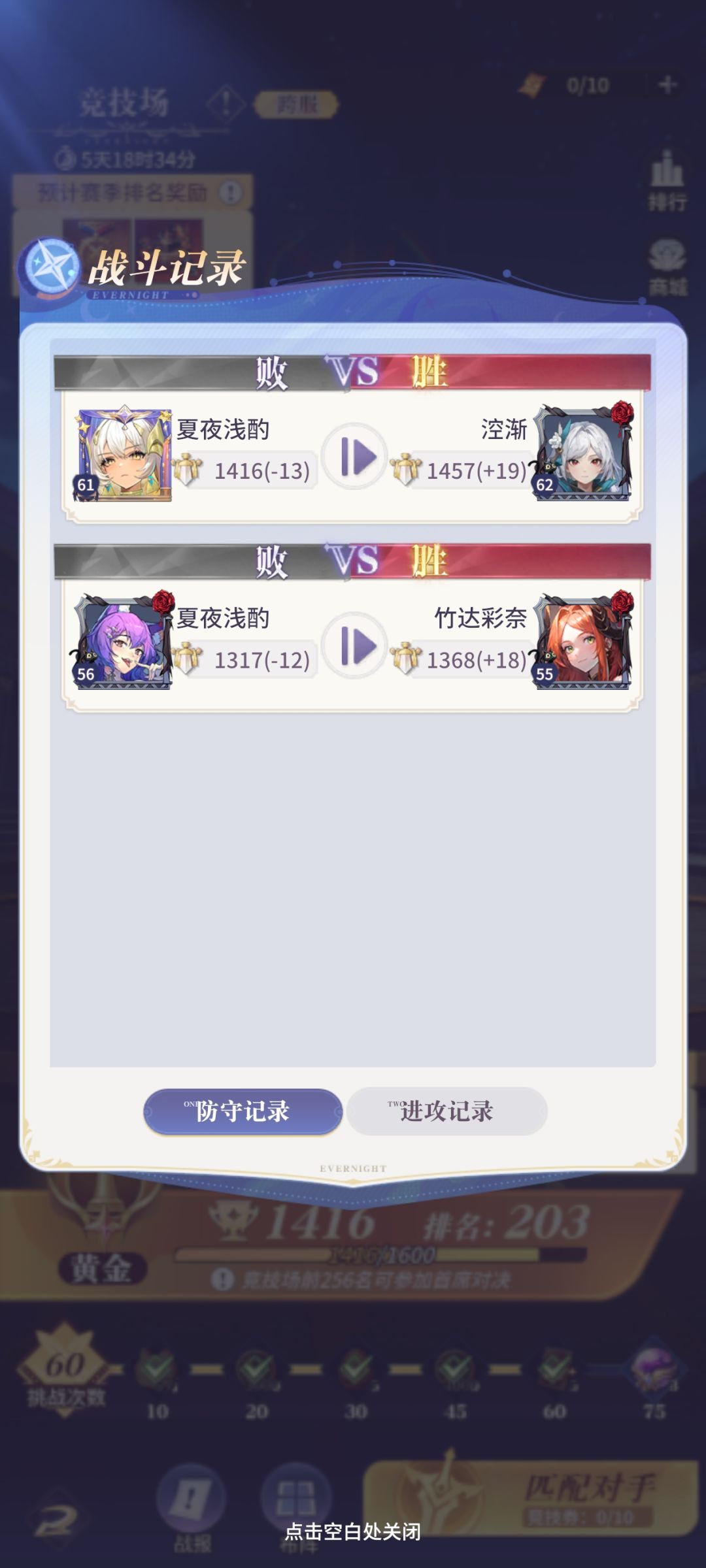 首充玩家草毒队挨打记录第十二天 5