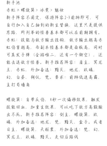 超二新手阵容推荐（纯干货）