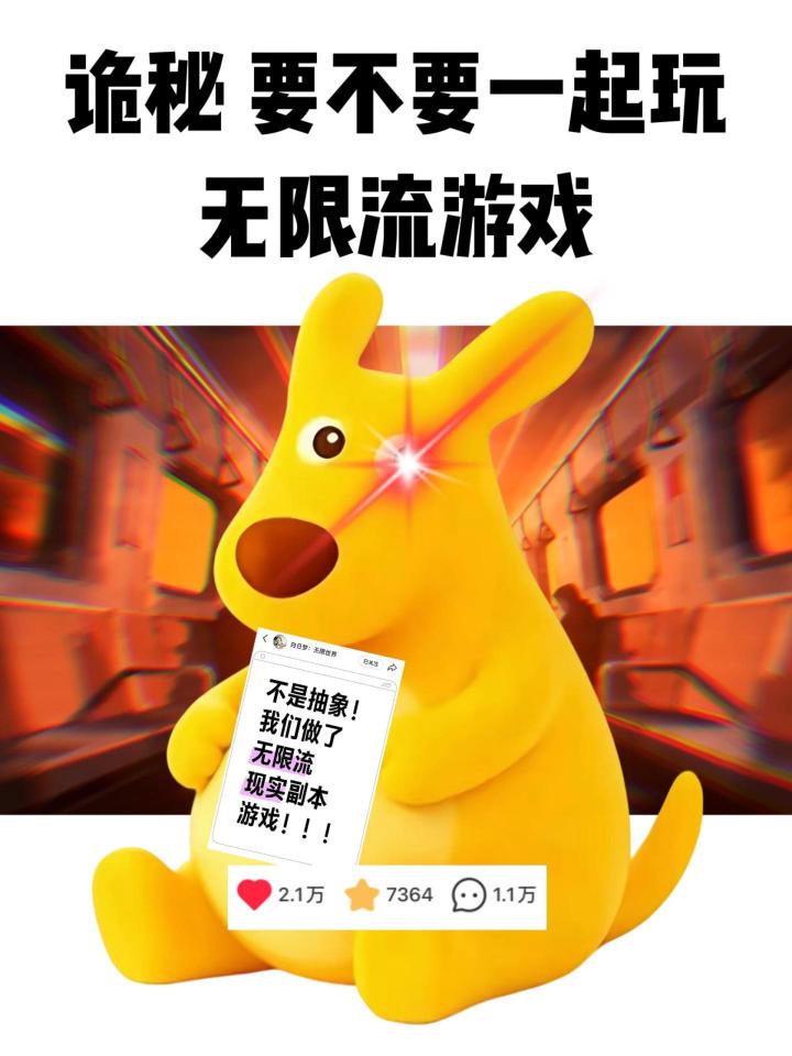 诡秘,要不要和我一起玩无限流游戏?截图