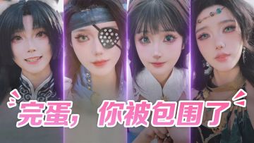 药丸，美女队友想害我！丨殷紫萍英雄攻略