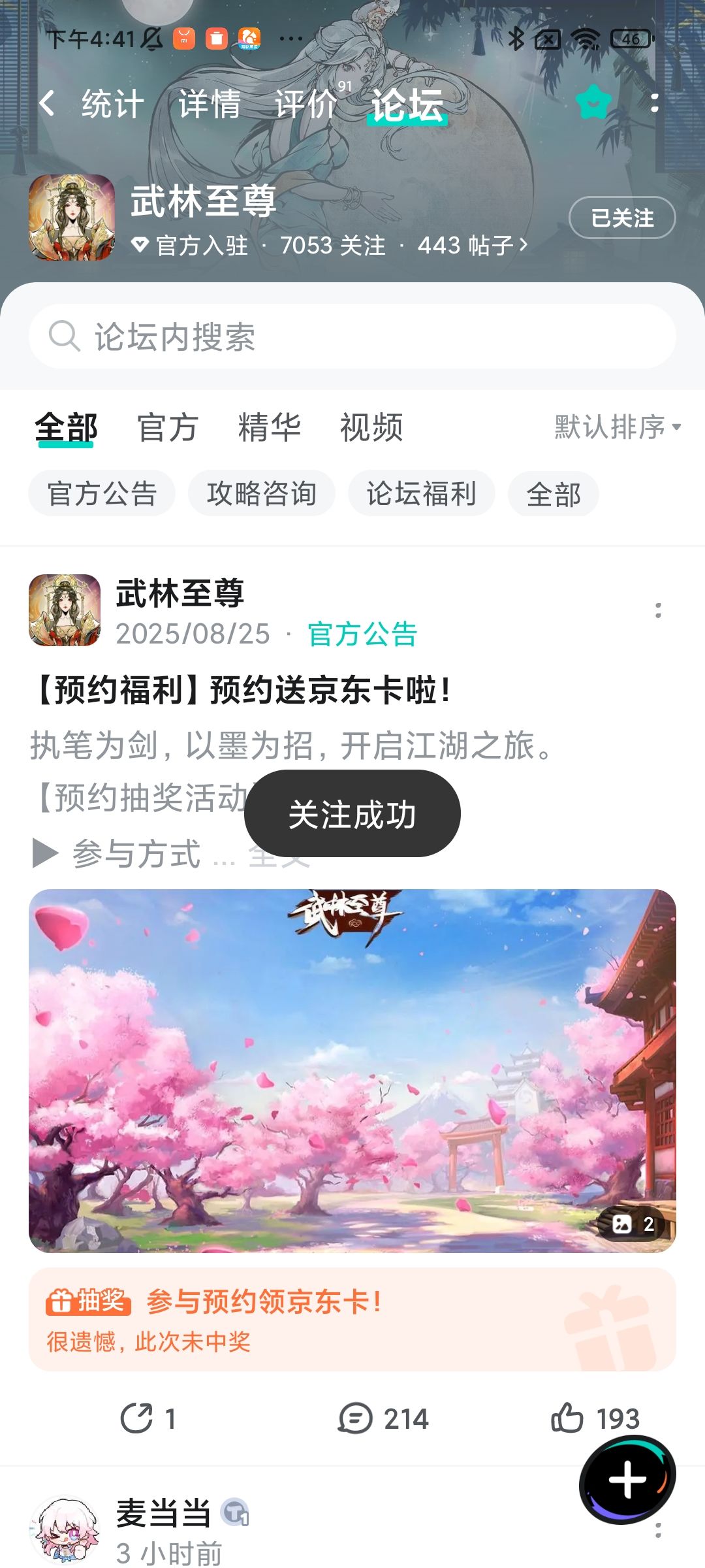已关注 1