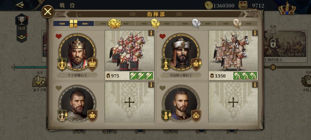 微氪新手入坑培养哪些将领 2