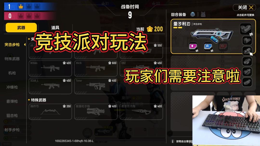 香肠派对：竞技派对技巧，你看完秒懂一切截图