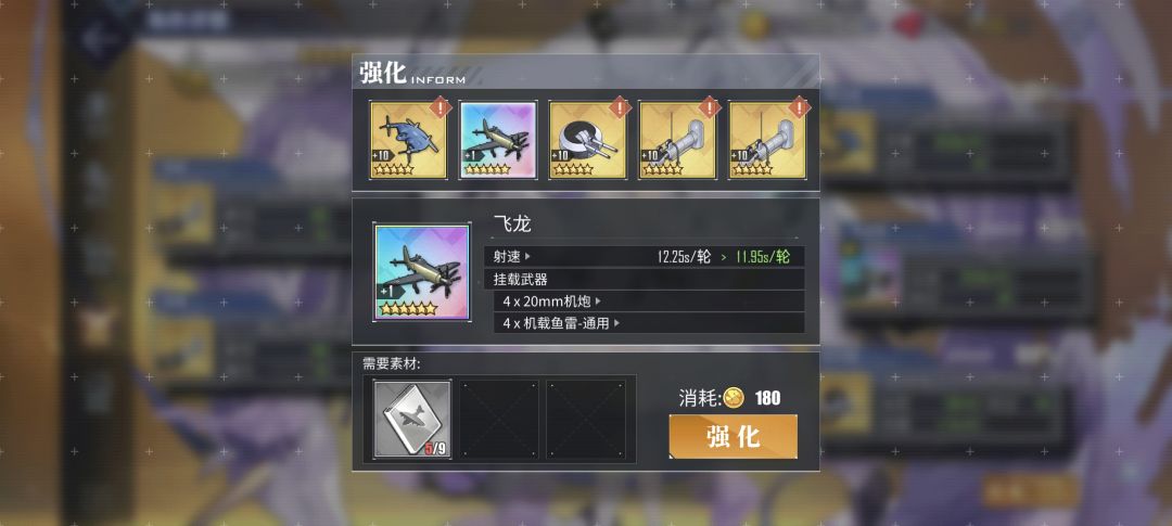 提问如何获得白色强化部件 1