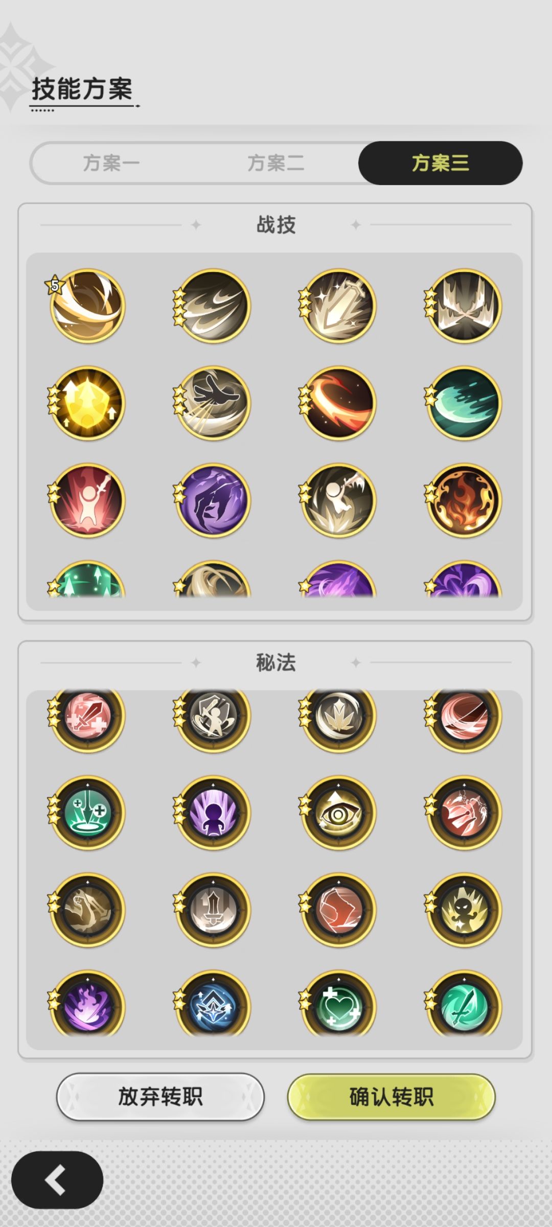 帮忙看看转职斗士，这三个选哪个截图