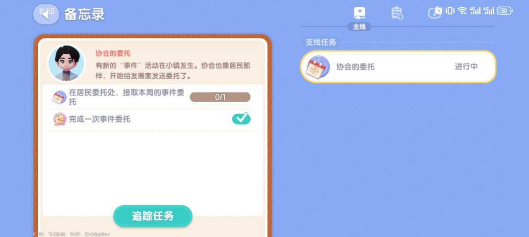 这任务怎么做?卡这好几天了 1