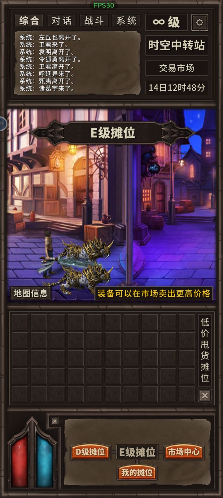 好玩,就是闪退太恶心!截图