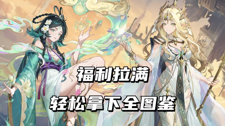 蒸汽朋克美少女+神话元素RPG,每天签到送角色和10连抽!截图