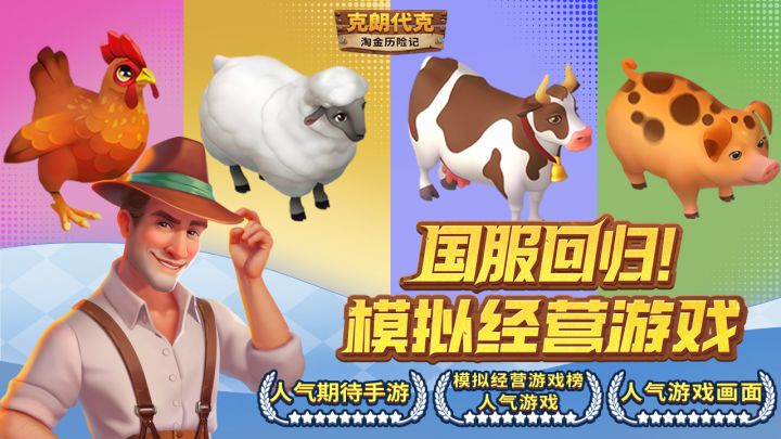 克朗代克的生产链细节，藏着真正的经营智慧截图