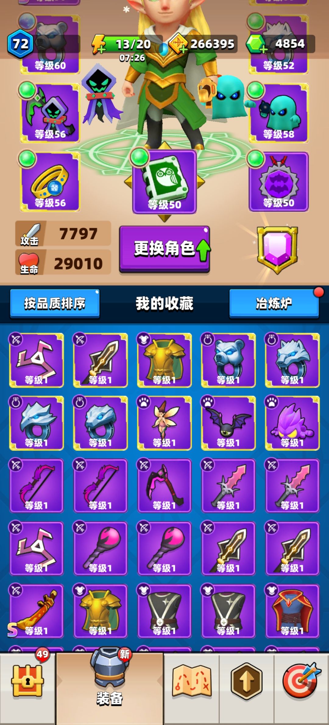 没用的装备干啥用 1