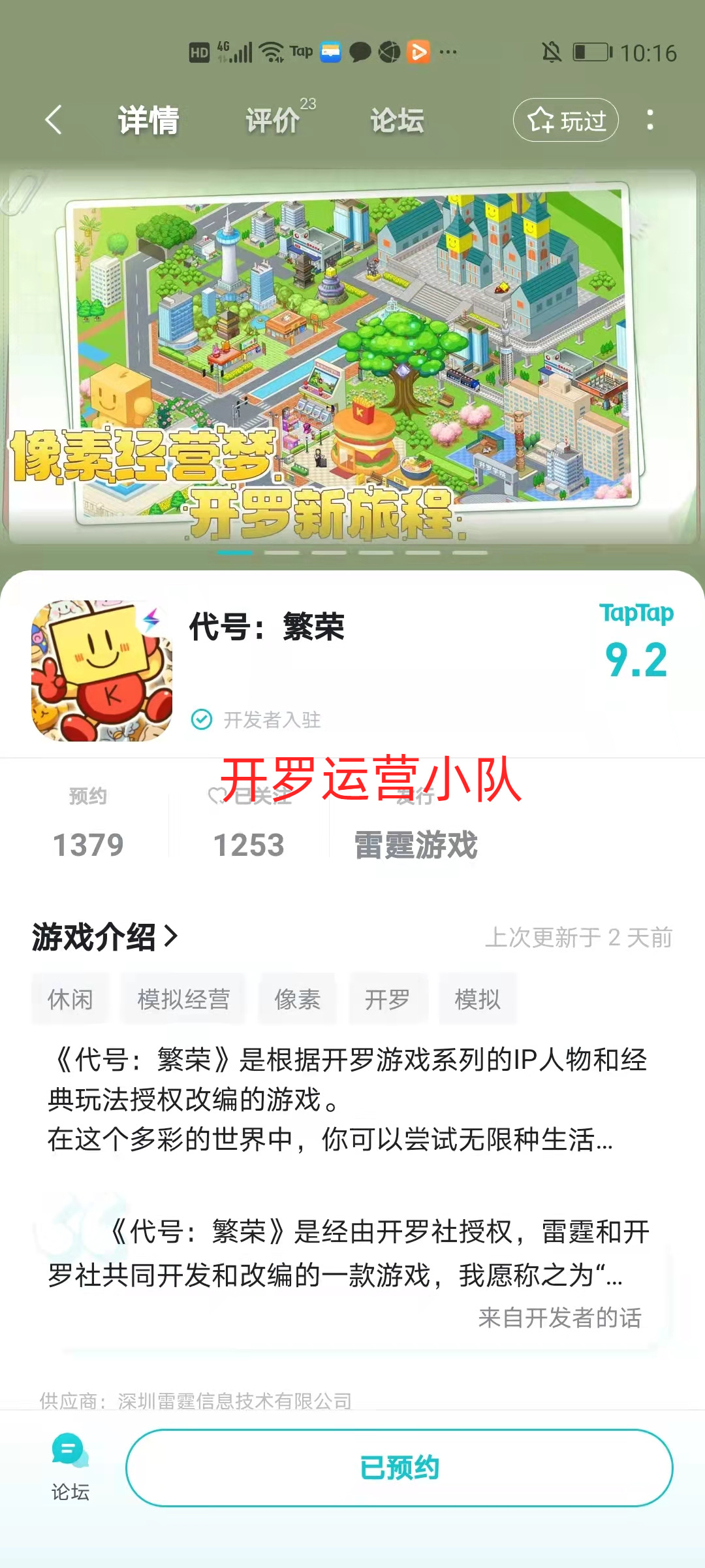 TapTap
