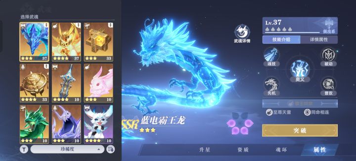 求配队截图