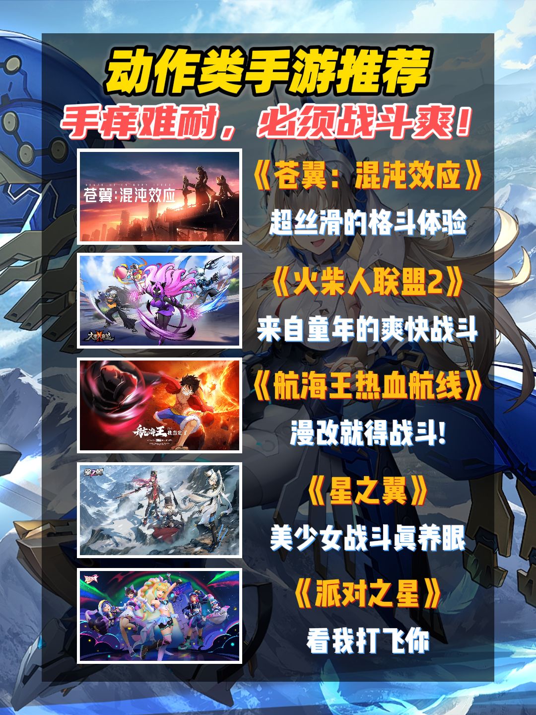 没游戏手柄也能战斗爽?动作格斗游戏推荐! 1