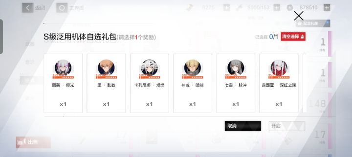 大佬们我玩冰队自选选什么呢？截图
