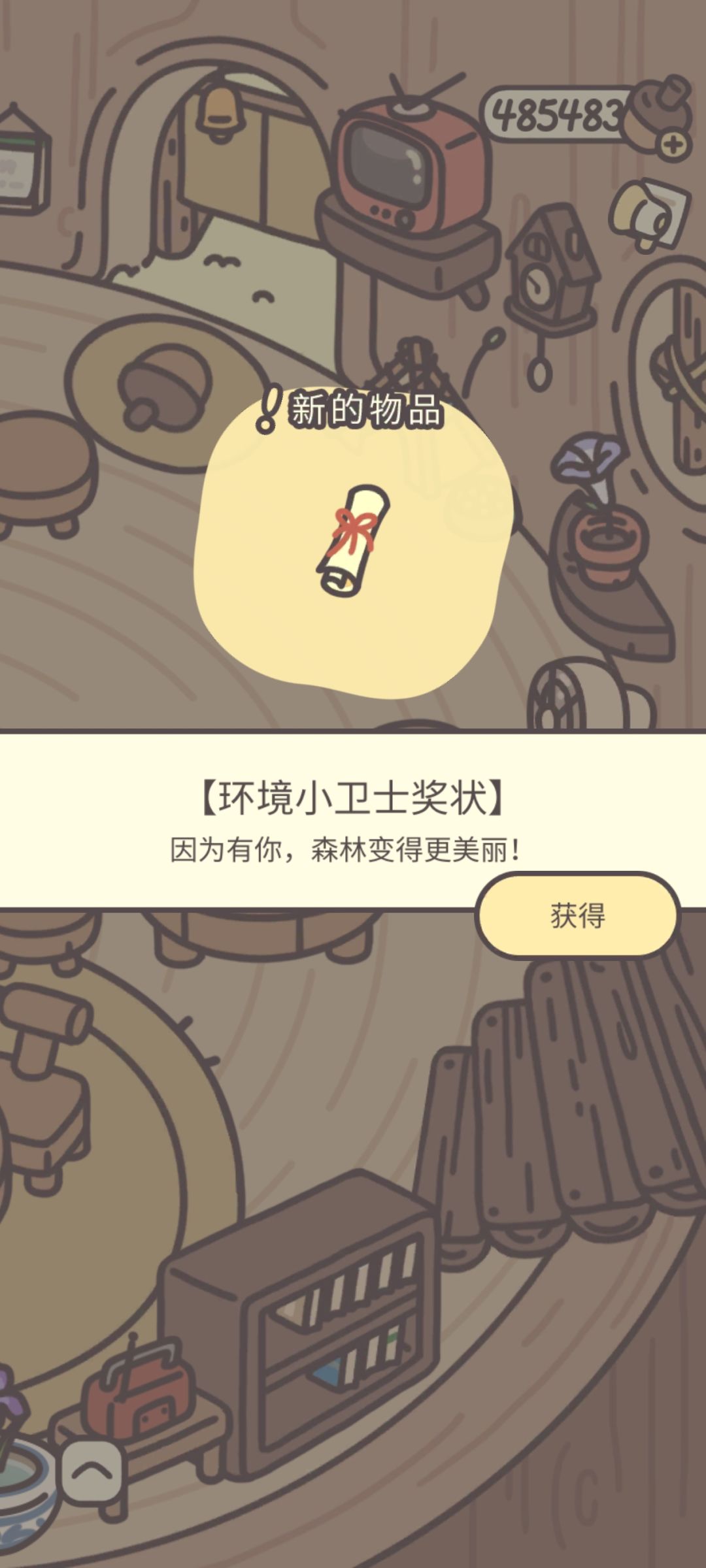 鸭皮的宝藏毕业咯 1
