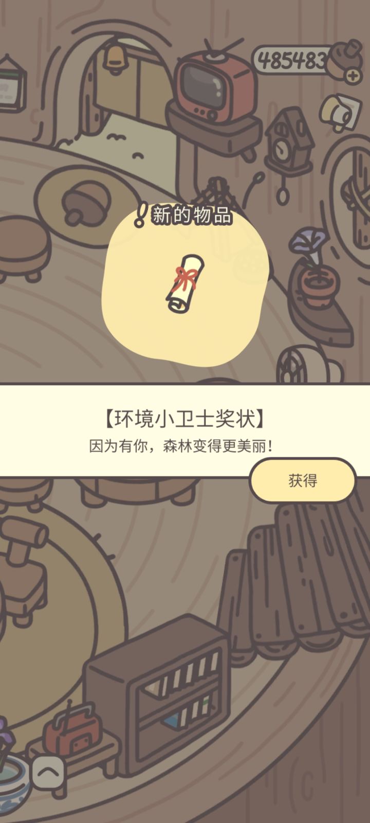 鸭皮的宝藏毕业咯截图