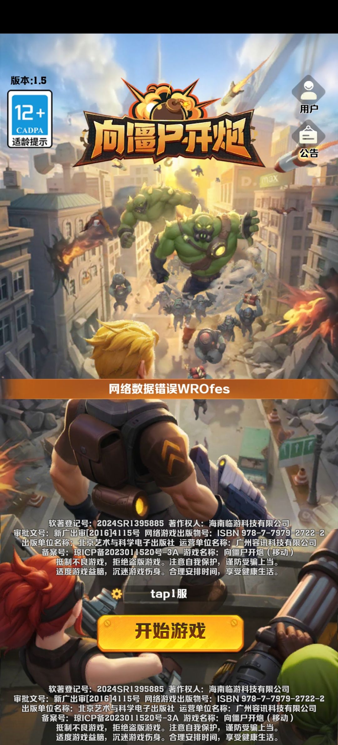进不去游戏 2