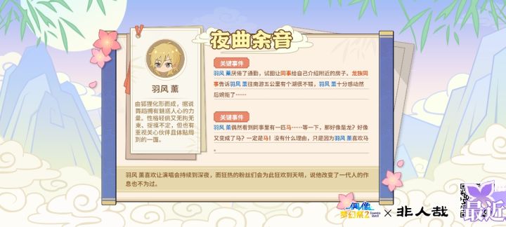 #偶像梦幻祭2#截图