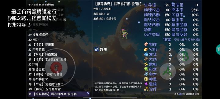 吞装备截图