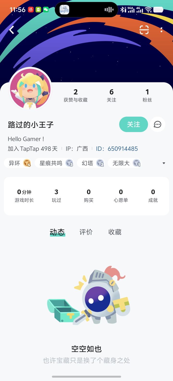 游戏都没公测结晶犬都来了截图