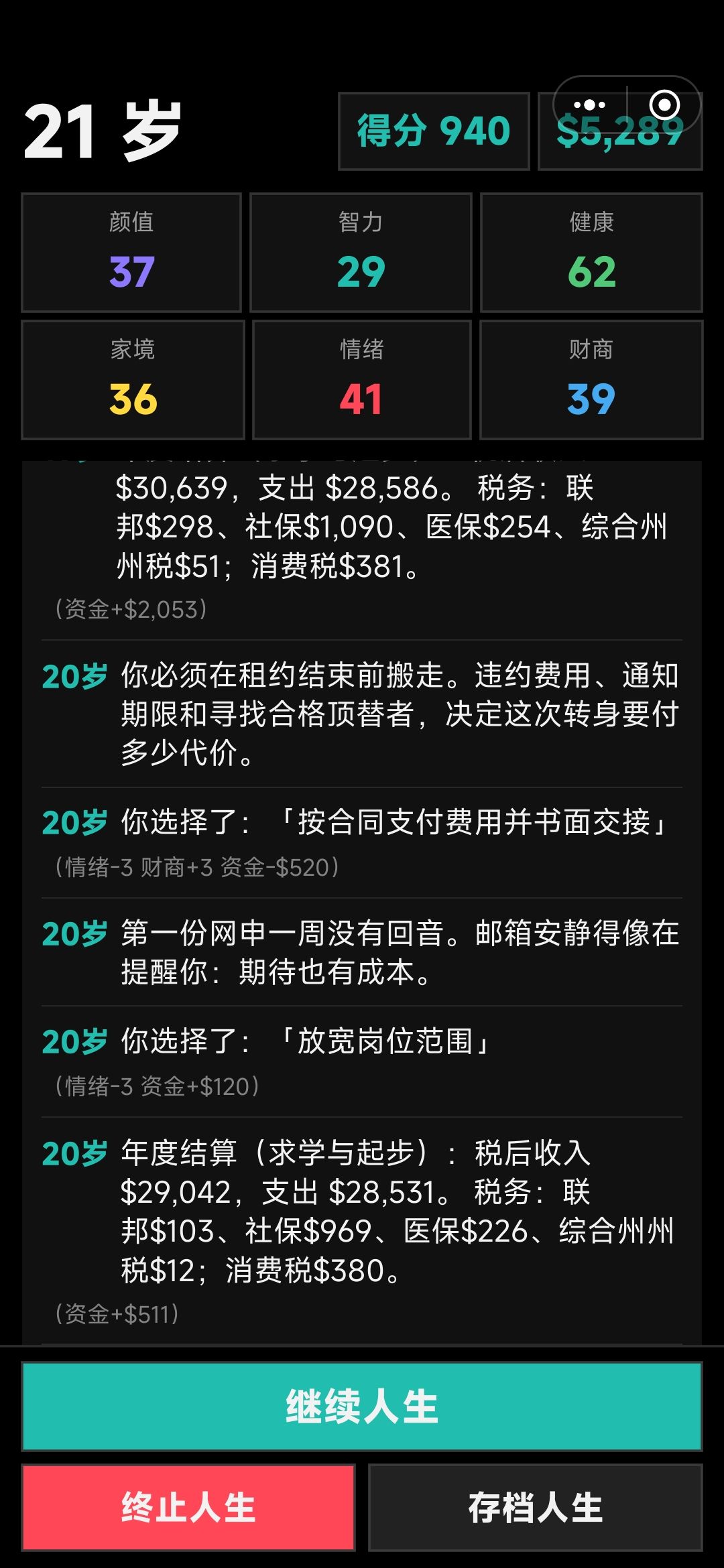 《斩杀线模拟器》全新版本上线！ 3