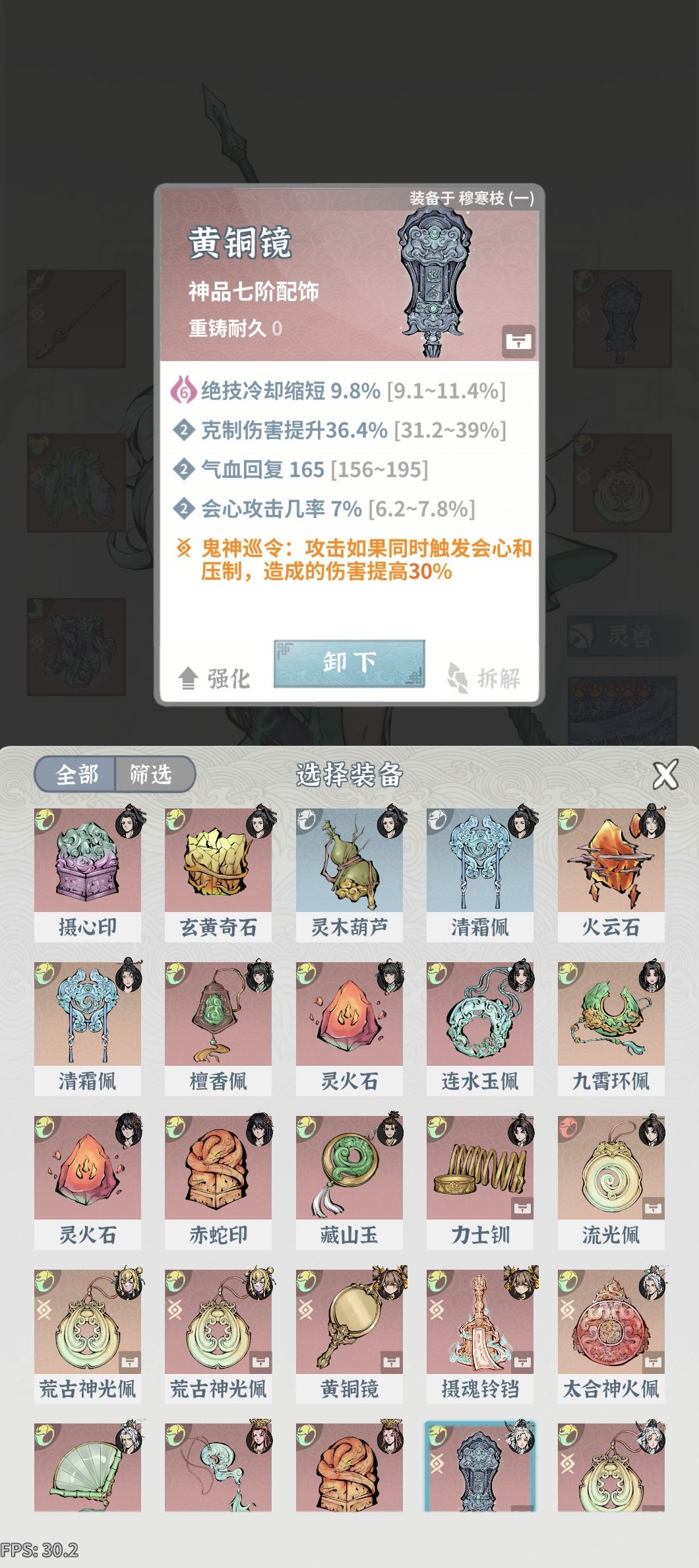 木枪加金锤过堕仙八龙八 13