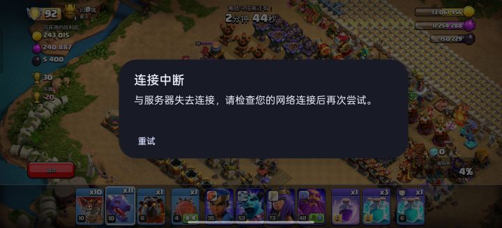 没意思,退游了截图
