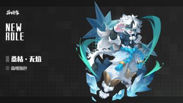 新版本人物预览——桑枯·无焰