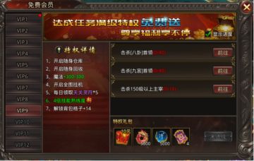 ⚙《战神域》【VIP系统攻略】打怪也能升满VIP的正确方式