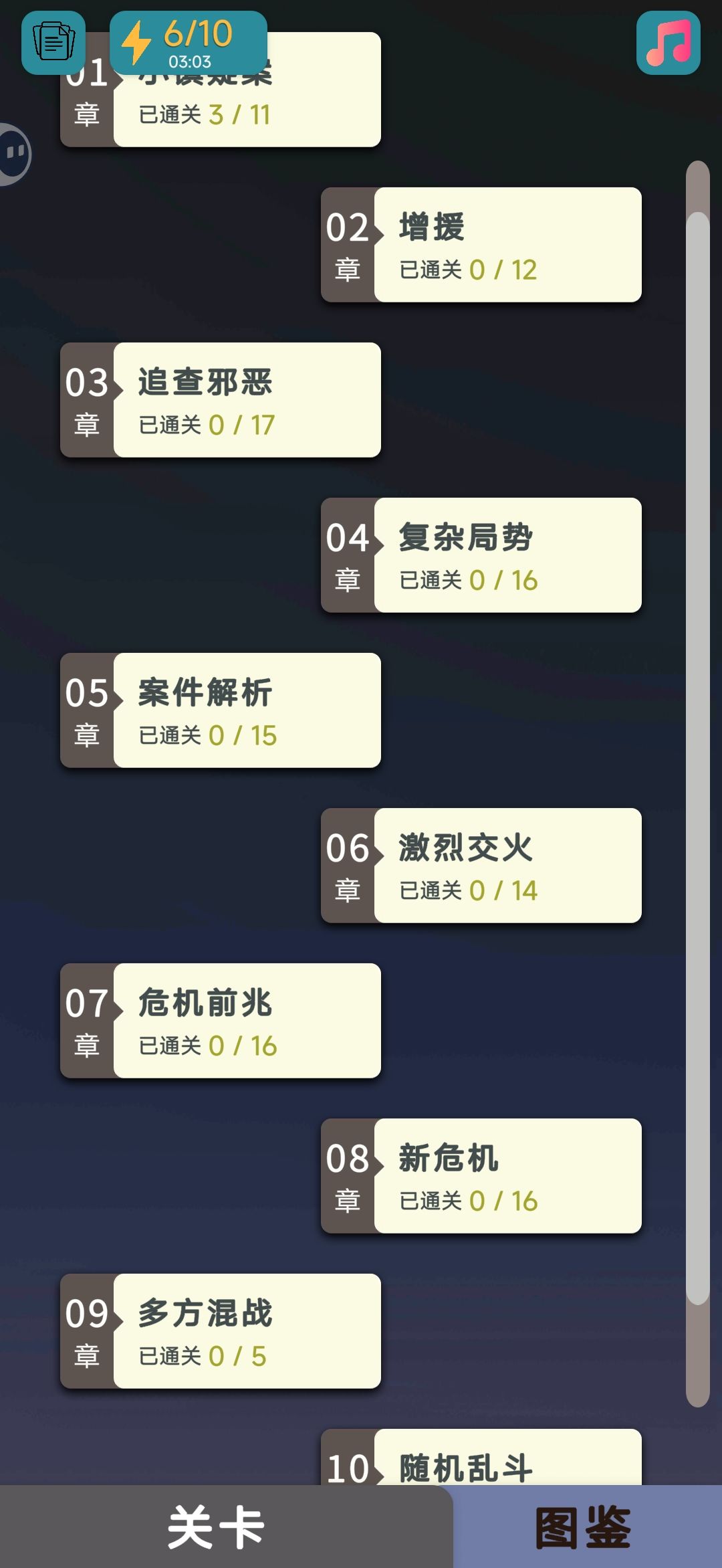 试玩推理杀 2