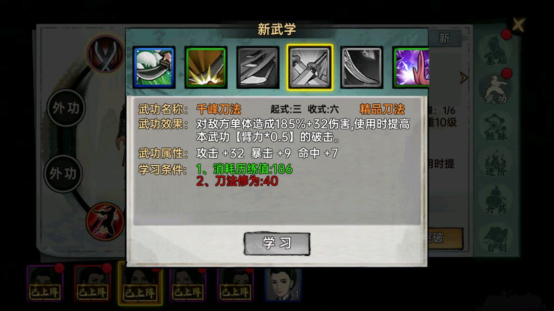 橙色英雄值得培养吗? 3