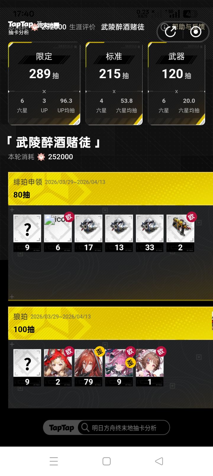 谁懂从间谍变成赌徒的救赎感？截图