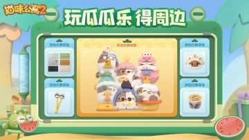 「许愿瓜瓜乐」新一期周边活动来啦！