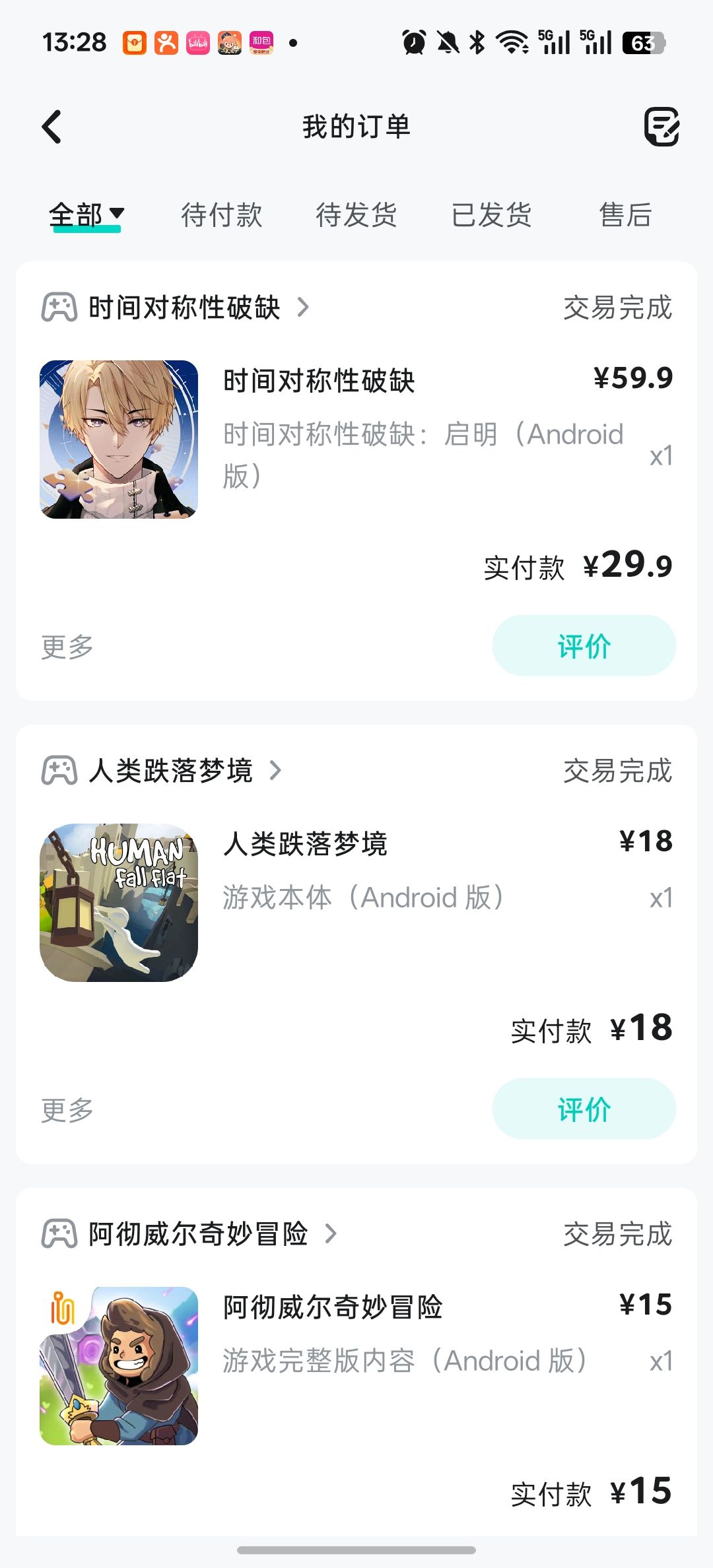 为什么我买了游戏还要购买后续啊? 1