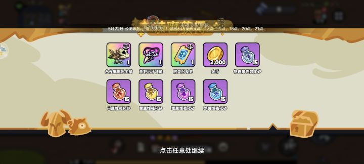 有5区一起打蝙蝠吗?截图