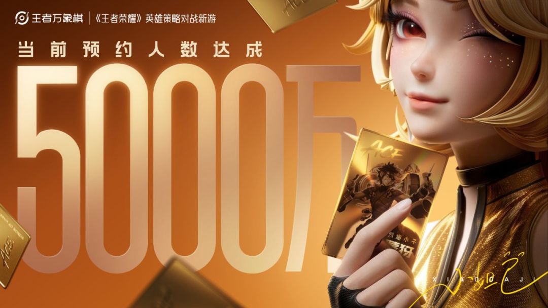 万象棋9月公测!5000万预约引爆策略新战场 1