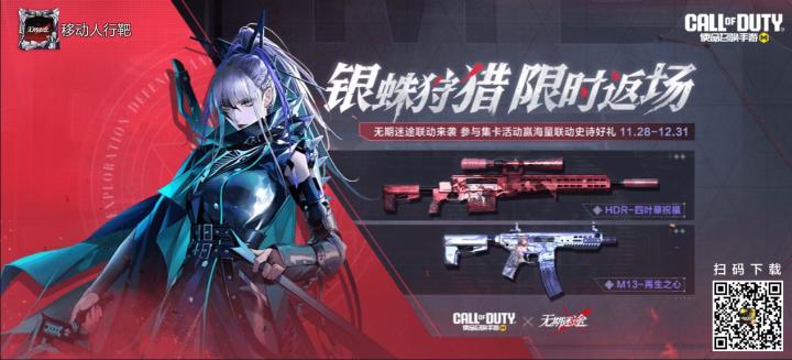 #使命召唤手游截图