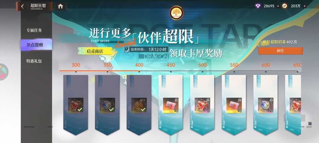 萌新第16天‖开荒期结束 3