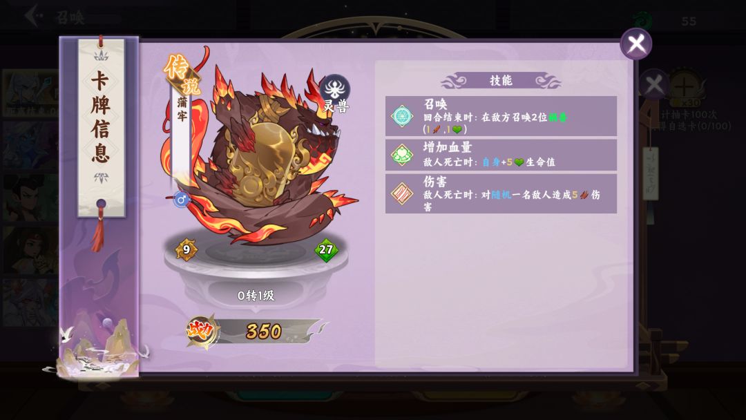 【魔灵幻想】限时卡池讲解-3 1