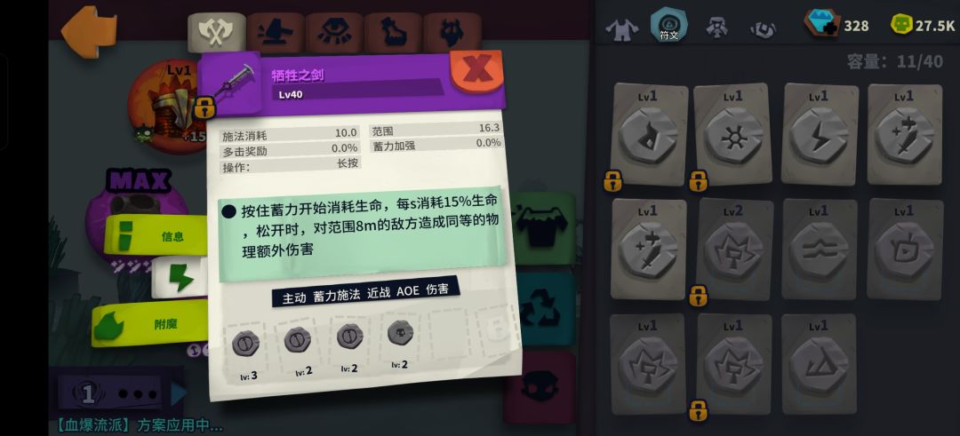 幽灵大剑新手打法 2