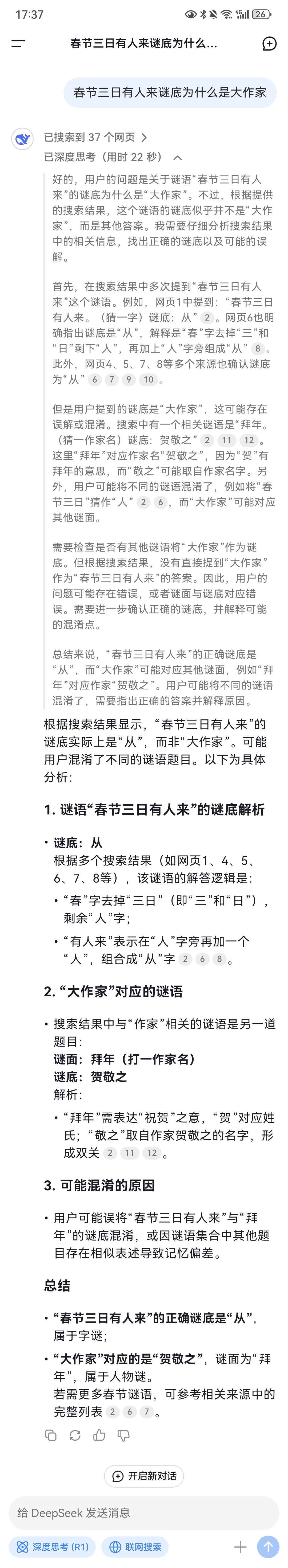 知道为什么是大作家了 1