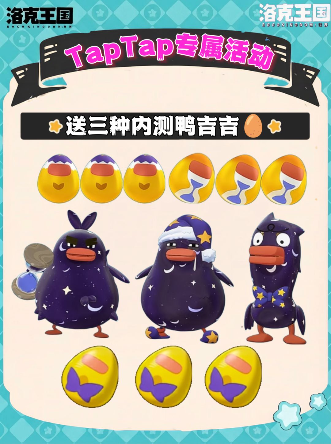 三只内测鸭吉吉蛋自选❗精灵果实随便抓❗ 1
