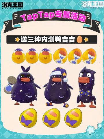三只内测鸭吉吉蛋自选❗精灵果实随便抓❗