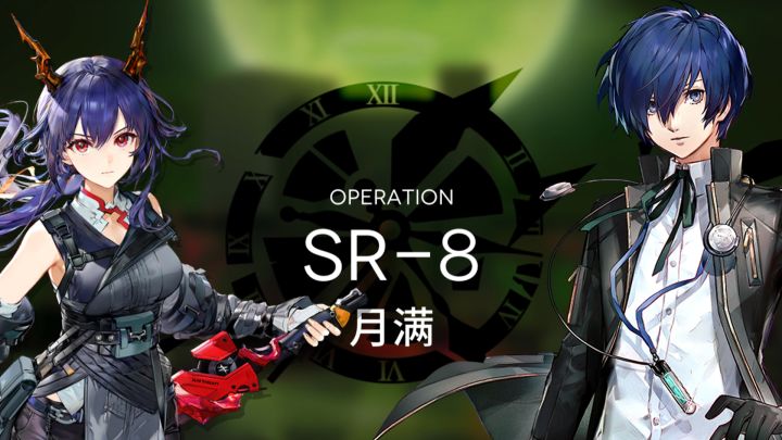 「月行水上」SR-8关卡速刷思路截图