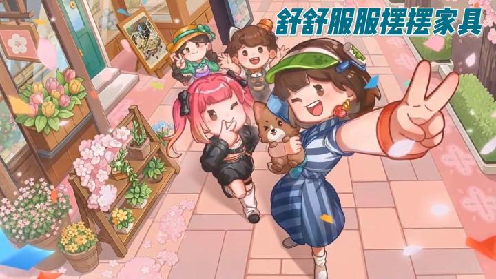 《筑梦事务所》休闲放置游戏,可以舒舒服服摆摆家具截图